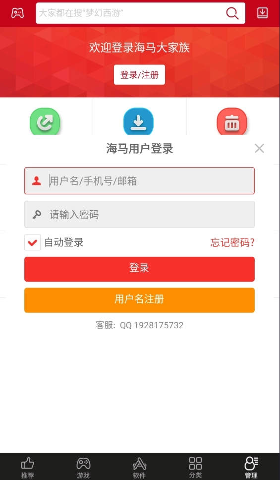 海马玩模拟器安卓版截图2