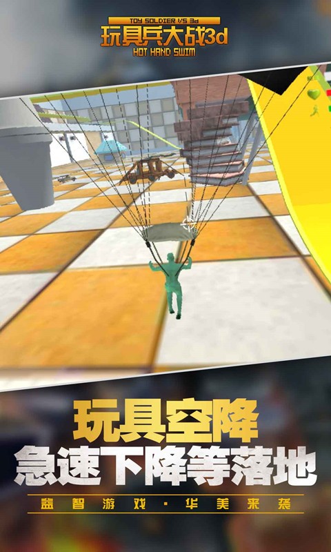 玩具兵大战中文版截图1