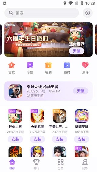 红魔游戏空间