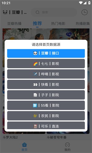 闪电侠影视截图1