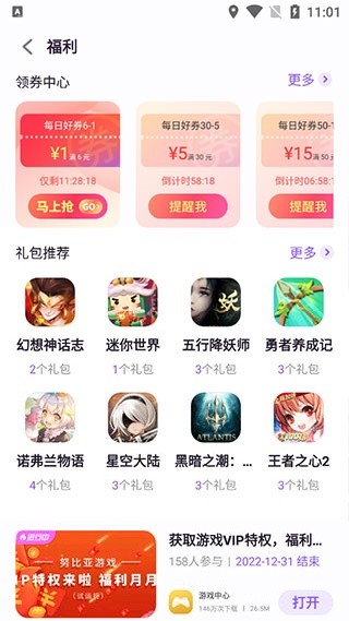 红魔游戏空间