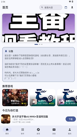 鹿谷社区手机版