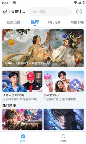 闪电侠影视截图2