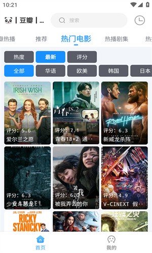 闪电侠影视截图4
