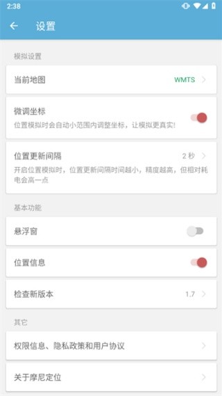 摩尼定位老版本截图2