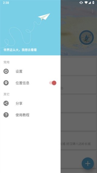 摩尼定位老版本截图3