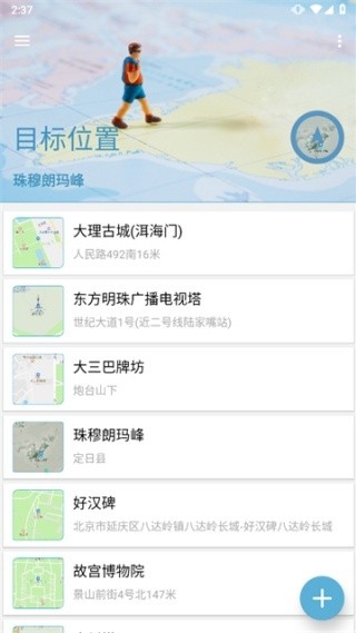 摩尼定位老版本截图4