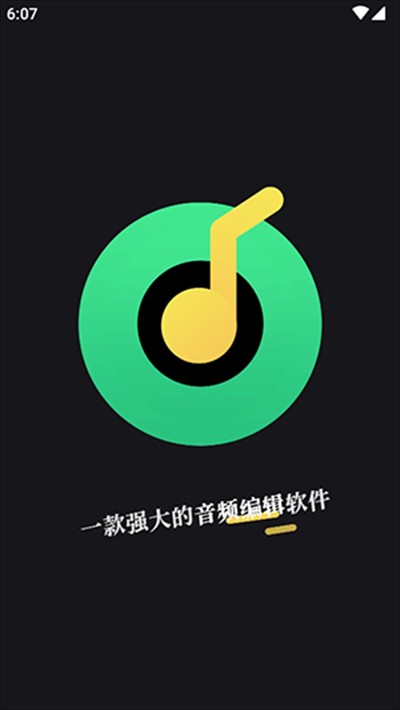伴奏专家安卓版