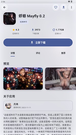 鹿谷社区手机版