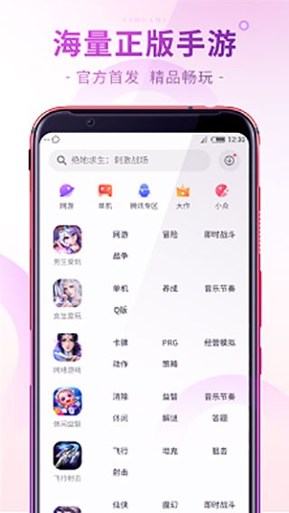 红魔游戏空间截图2