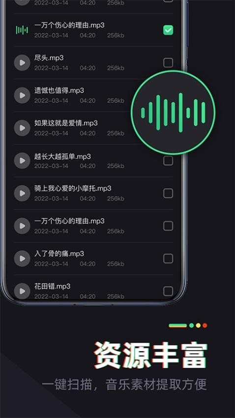 伴奏专家安卓版截图1