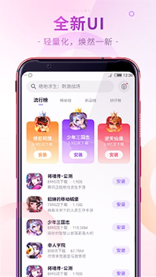 红魔游戏空间截图3