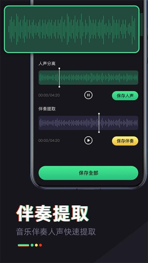 伴奏专家安卓版截图2