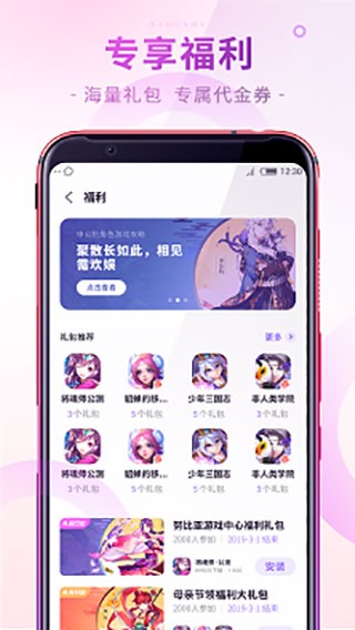 红魔游戏空间截图4