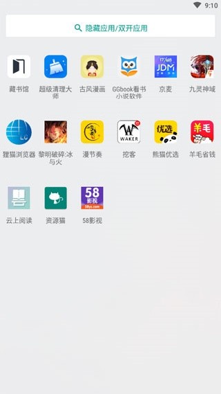 软件隐藏大师