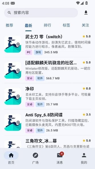 鹿谷社区手机版截图3