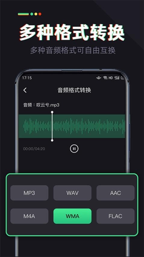 伴奏专家安卓版截图3