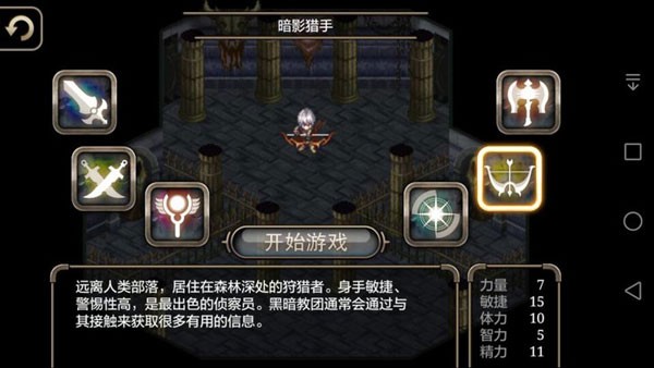 艾诺迪亚4截图1