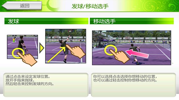 vr网球挑战赛截图2
