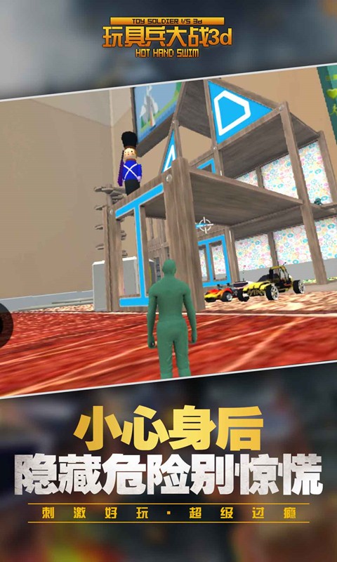 玩具兵大战中文版截图4