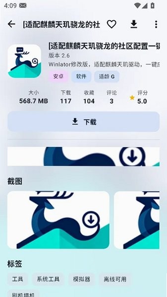 鹿谷社区手机版截图4