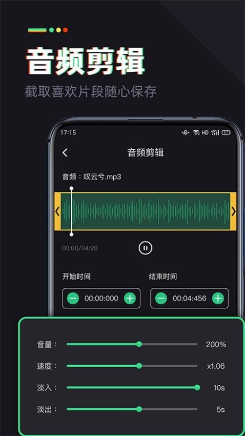伴奏专家安卓版截图5