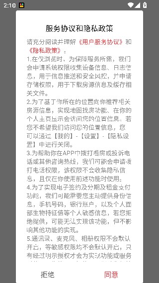 巴乐兔服务版