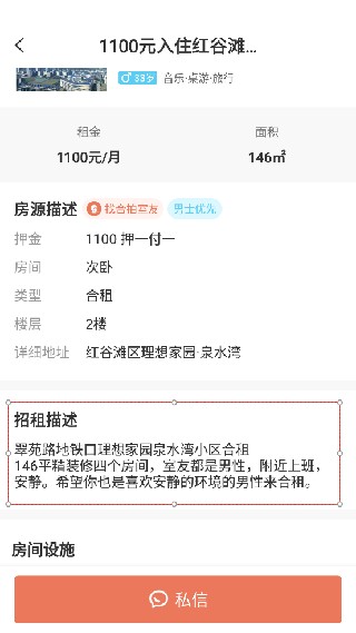 巴乐兔服务版