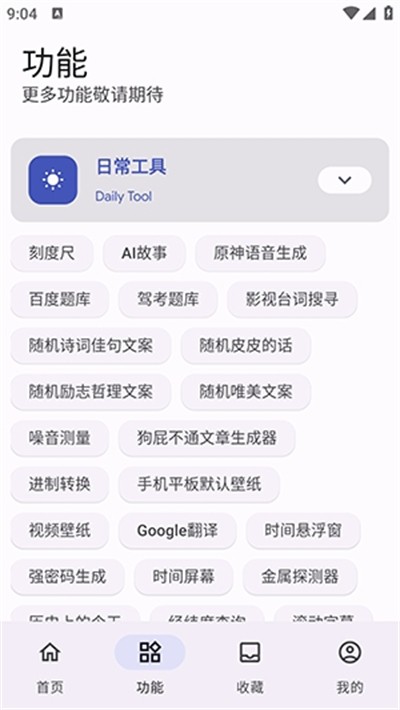 远航工具箱