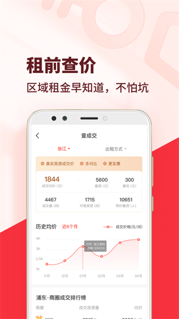 巴乐兔服务版截图1