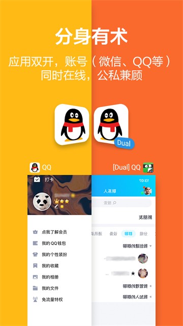 软件隐藏大师截图2