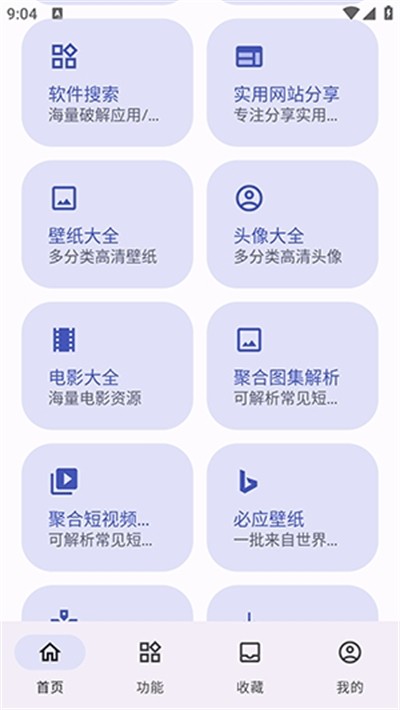 远航工具箱