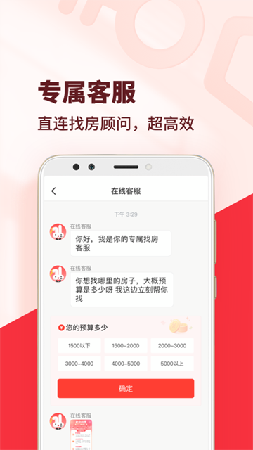 巴乐兔服务版截图2