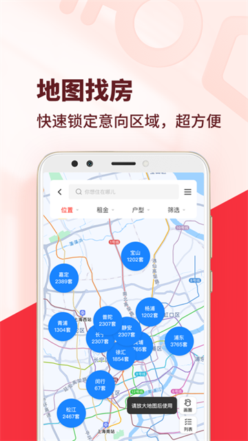 巴乐兔服务版截图3