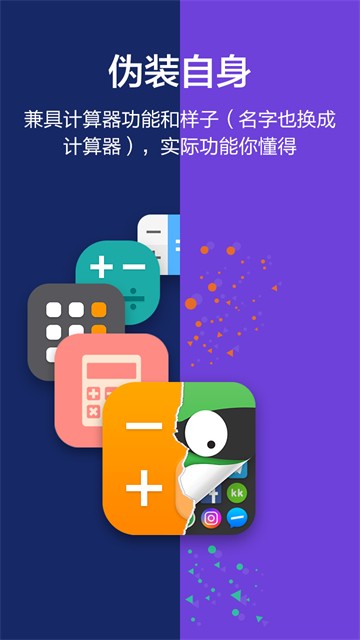 软件隐藏大师截图3