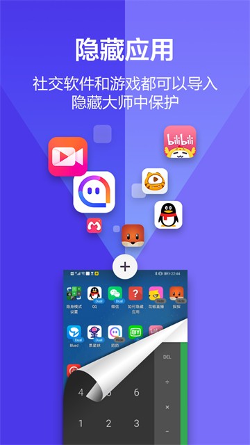 软件隐藏大师截图4