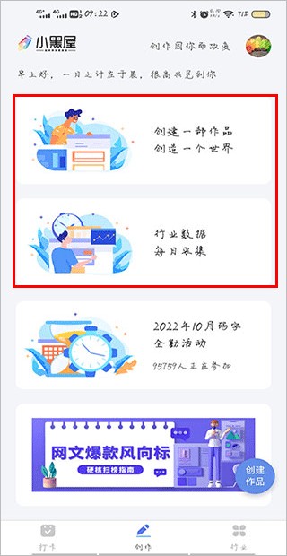 小黑屋云写作