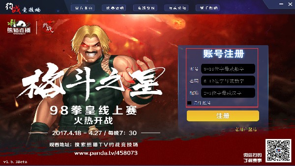 约战竞技场TV版