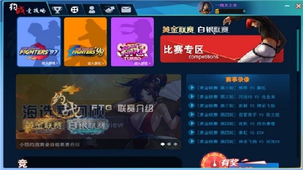 约战竞技场TV版