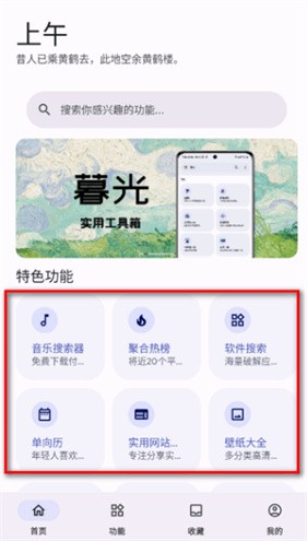远航工具箱