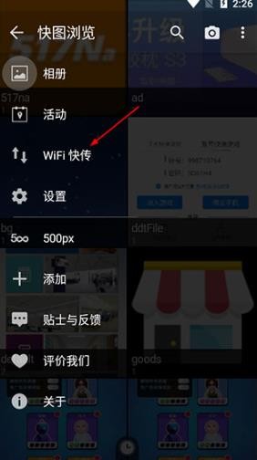 快图浏览老版本