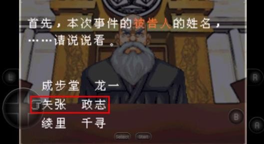 逆转裁判5