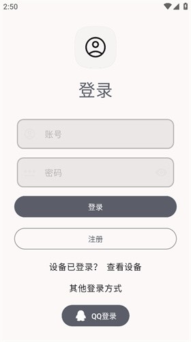 远航工具箱截图2
