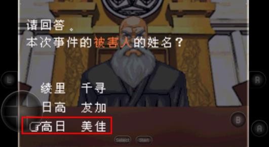 逆转裁判5