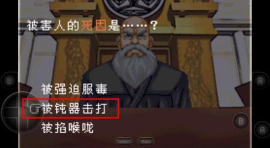 逆转裁判5