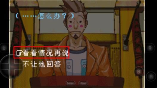 逆转裁判5