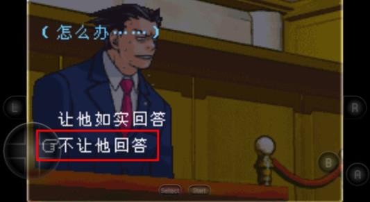 逆转裁判5