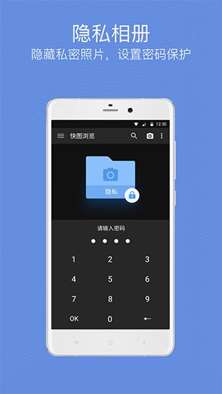 快图浏览老版本截图1