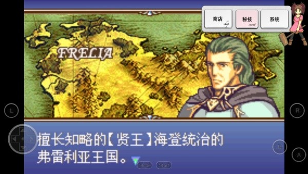 火焰纹章圣魔之光石中文版