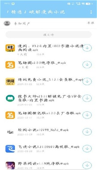 吉吉软件库安卓版